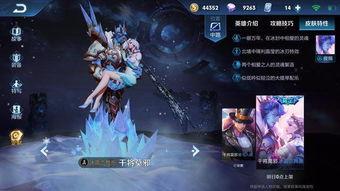 王者爆料最新皮肤,神秘爆料！全新皮肤即将亮相，炫酷特效引期待